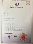 鑫广大车库门型材料组专利证书