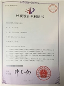 铝合金车库门专利证书