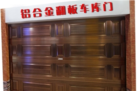 铝合金古铜色车库门