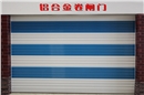 鑫广大彩色铝合金卷闸门