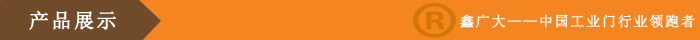 产品展示 产品展示