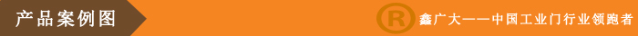 产品案例图