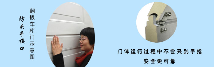 防夹手侧面图 防夹手侧面图