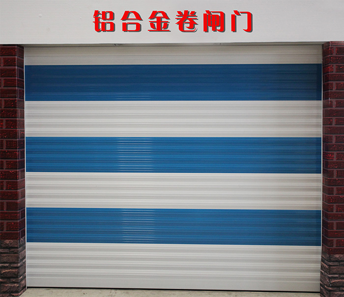 鑫广大铝合金卷闸门