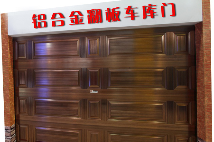 铝合金古铜色车库门